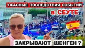 Почему десятки тысяч людей прорвали границу в Испании?