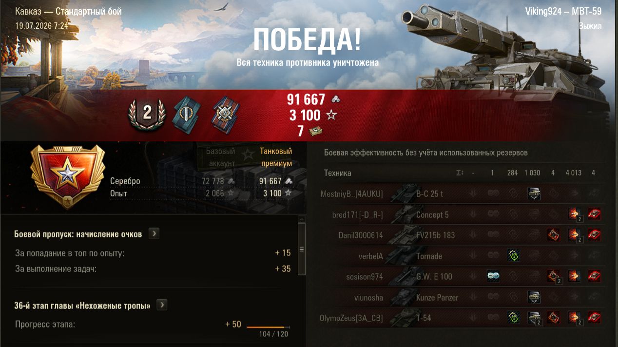 Выжили на MBT-59 и накидали 4К урония.