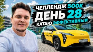 ЭФФЕКТИВНЫЙ РЕЖИМ не для меня. Я не выдержал..  Электромобиль UMO 5  в Такси.