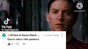 я тебя прощаю мистер вова