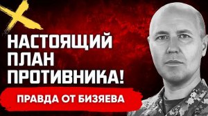 БИЗЯЕВ Руслан. ШОК! ФРОНТ ВЫХОДИТ НА НОВЫЙ УРОВЕНЬ? Бизяев о Харькове, Славянске и зимней угроз