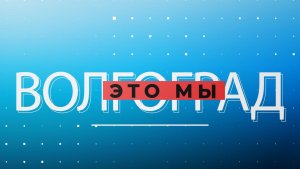 Триумф легкоатлетов, секрет популярности Южного парка и открытки с видами города