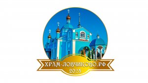Божественная литургия 2 августа 2026 года.