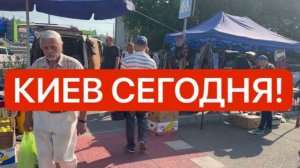 Украина 1 августа! ВЗРЫВЫ и ЖЕРТВЫ! ЛЮДИ НЕСУТ ВСЁ, ЧТО МОЖНО ПРОДАТЬ! Что происходит сегодня?!