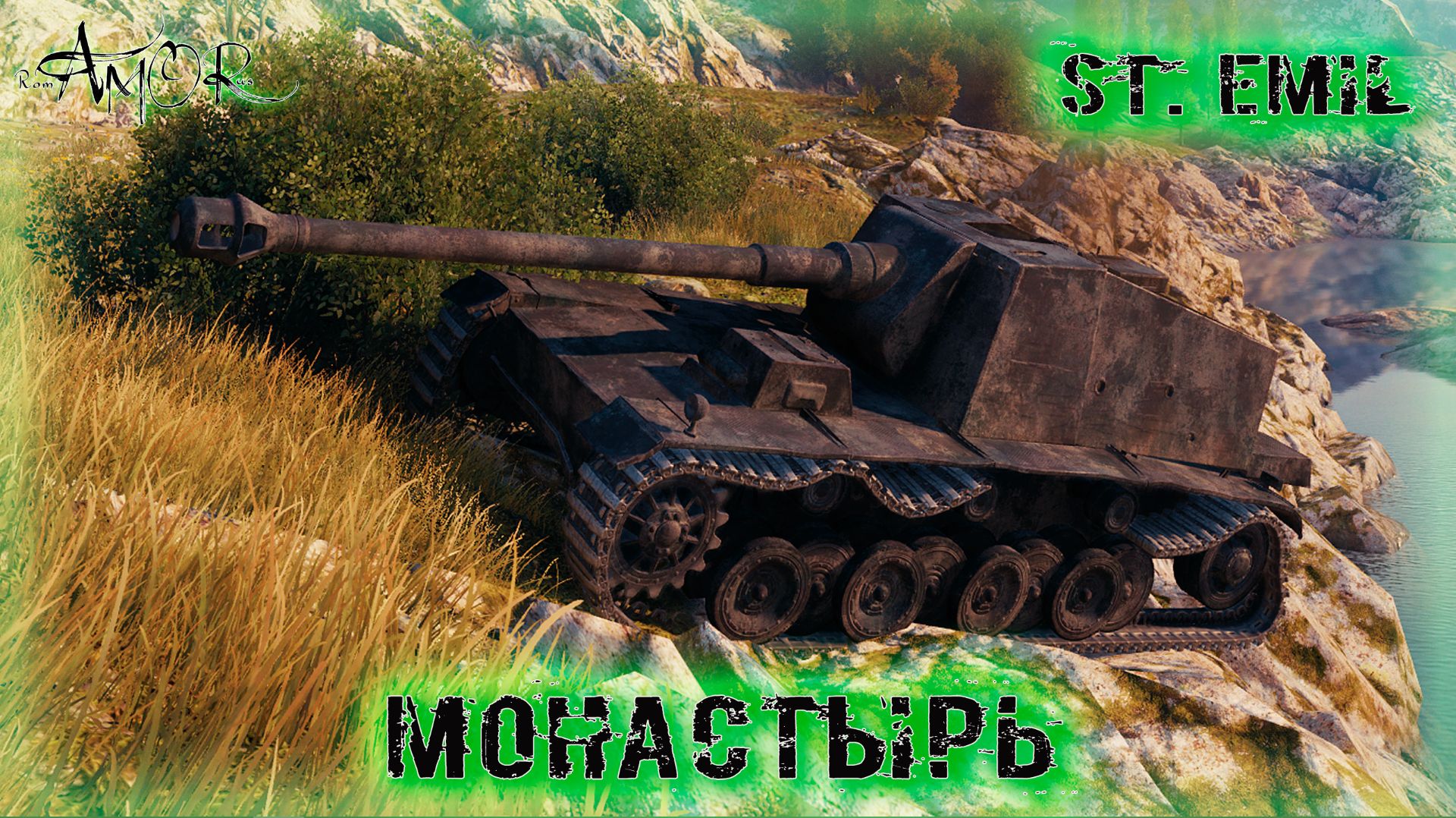 St. Emil ➤ Монастырь ➤ МИР ТАНКОВ (World Of Tanks) [2K]
