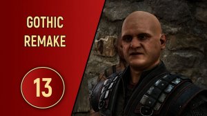 GOTHIC REMAKE - ЧАСТЬ 13 - БИТВА НА АРЕНЕ