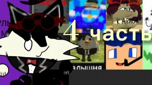 МОЙ ТИР ЛИСТ ЧАСТЬ 4 (глобальная)