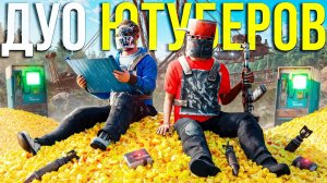 БЕЗУМНОЕ ДУО 30.000 ЧАСОВ УНИЧТОЖАЕТ СЕРВЕР в Rust⧸Раст - гантрапа