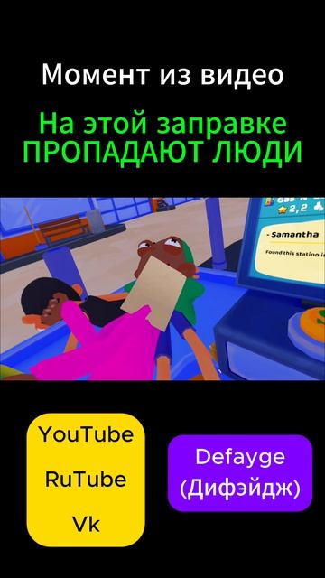 МОМЕНТ ИЗ ВИДЕО #gameplay #fun #vr