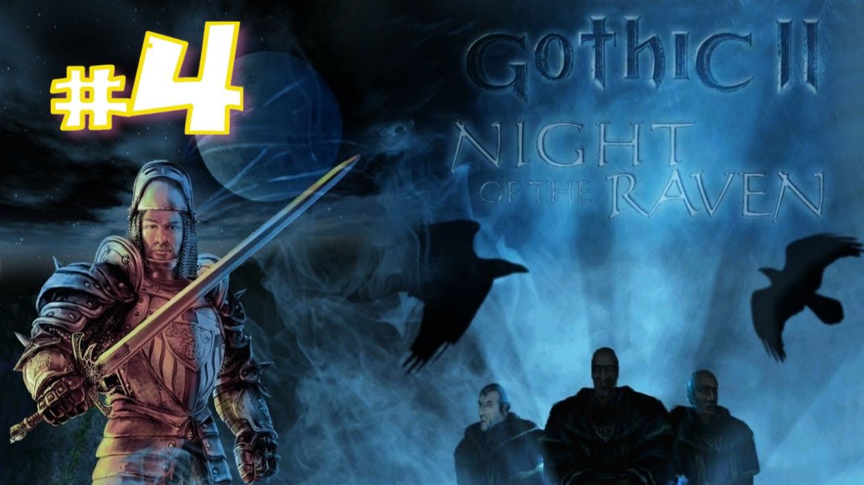 Gothic II: Die Nacht Des Raben (игра,2002) ► Прохождение #4