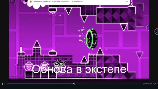 Как пройти BOSS XStepa