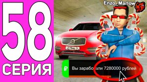 [ENZO] ПУТЬ ПЕРЕКУПА НА БЛЕК РАША #58 ШВЕДСКИЙ ВНЕДОРОЖНИК SUV! ПЕРЕКУП VOLVO XC90 BLACK RUSSIA