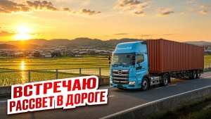 Ночной рейс и рассвет в красивейшей деревне Японии