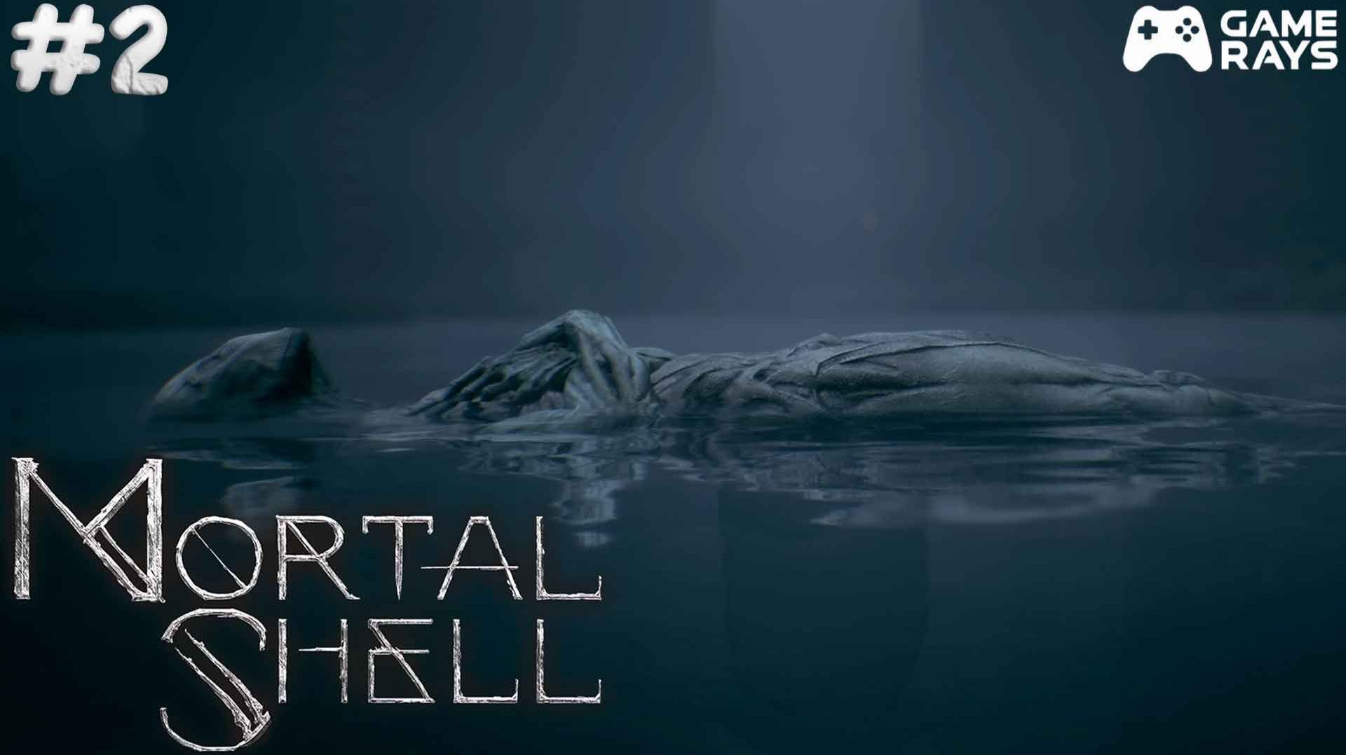 Mortal Shell 2  Страдаем дальше
