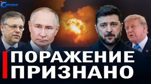 ⚡️ 1 ночь всё изменила: поражены заводы, корабли, склады... // Заявление Трампа о Украине