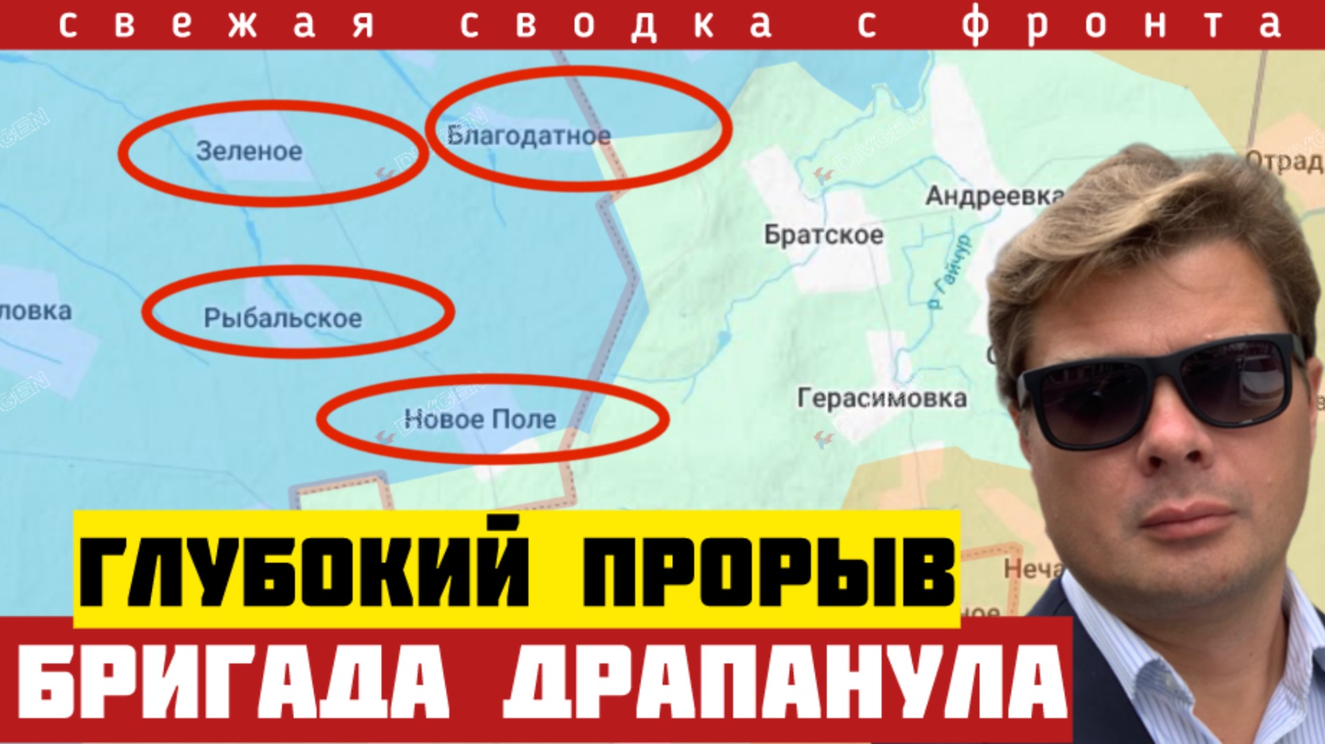Ультиматум окруженцам ВСУ. Наступление на Краматорск - осталось 7 км. Сводка фронта 02/08-26