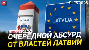 Латвия закрыла границу с Беларусью | Новая волна жары в ЕС | Нелегалы штурмуют Сеуту | Новости 01.08