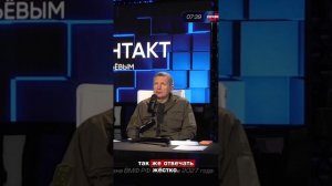 Апти Алаудинов «АХМАТ». Владимир Соловьёв о грядущей эскалации на линии фронта