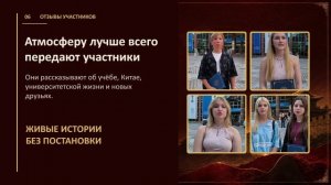 Видео отчет. 24 октября - 7 ноября  2026 года следующий тур в Китай