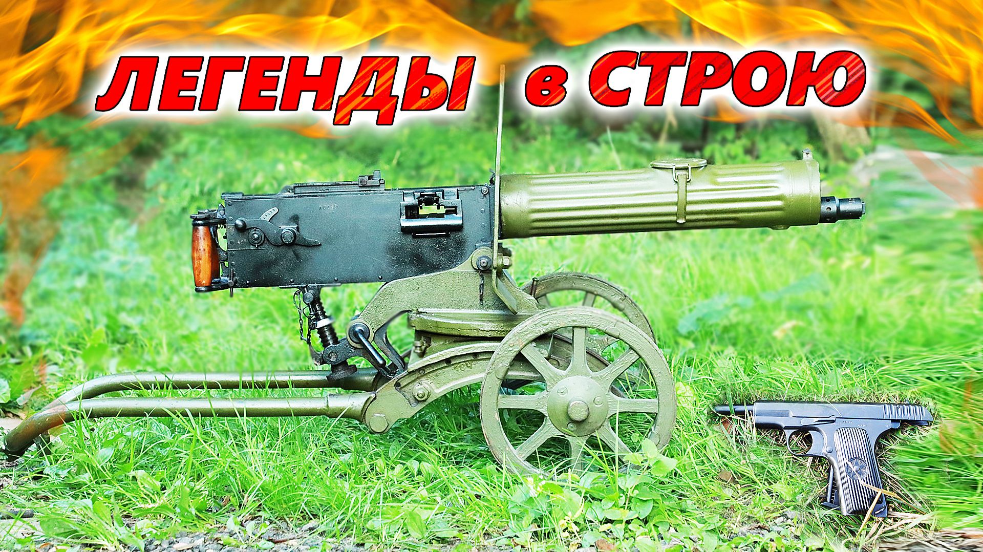 10 легендарных АВТОМАТОВ, ПУЛЕМЁТОВ и ПИСТОЛЕТОВ 🔥 Древность войны на Украине