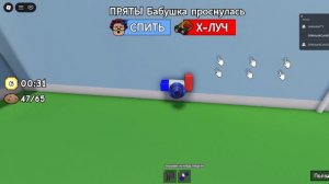 ИГРАЕМ  В УКРАДИ ПЕЧЕНЬЕ У БАБУШКИ ВТОРАЯ ЧАСТЬ