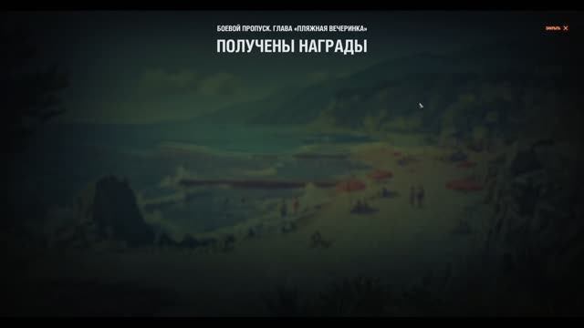 2 | Линия фронта | тренька (топ1 2 из 3) | Мир танков | Без комментариев