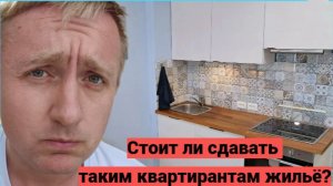Квартирант бросает арендатора и хочет заехать в мою квартиру.  Стоит ли рисковать?