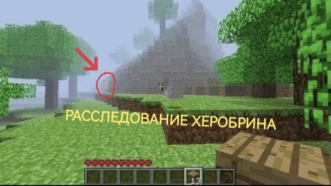 Херобрин в Майнкрафт: Вся правда о главном мифе игры