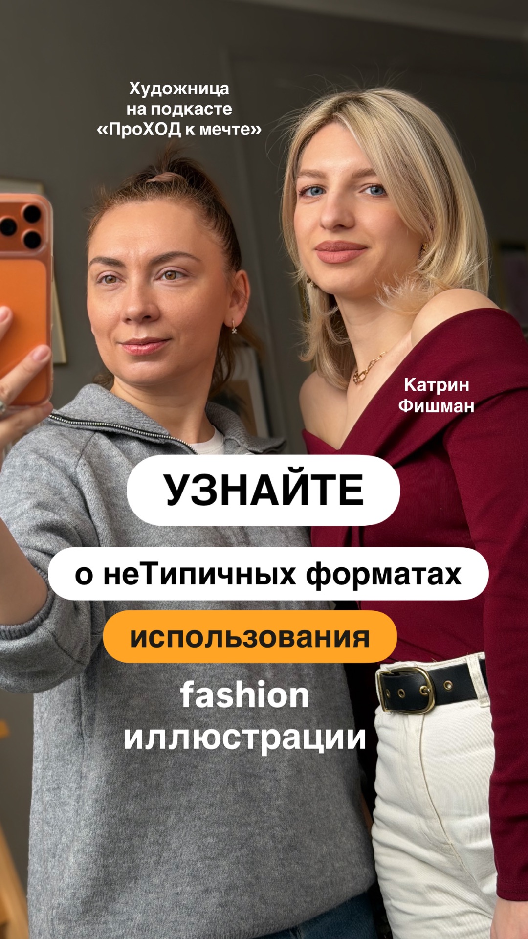 Выпуск целиком УЖЕ доступен к просмотру в разделе горизонтальных ВИДЕО