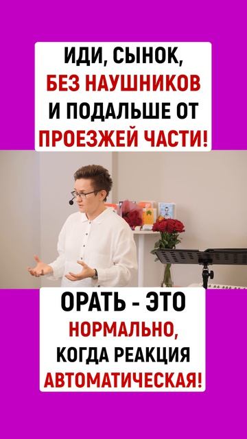 НАМ ПОСТОЯННО ВНУШАЮТ, ЧТО ОРАТЬ ОДНОЗНАЧНО ПЛОХО, А ЭТО НЕ ТАК! | Наталья ГРЭЙС #shorts