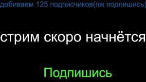 играем