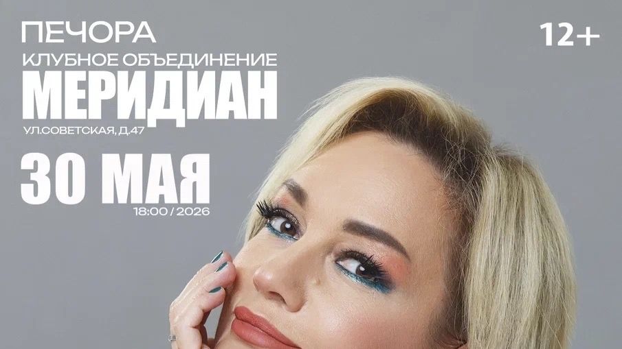 Татьяна Буланова и группа Летний Сад 30.05.26