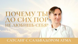 ПОЧЕМУ ТЫ ДО СИХ ПОР НЕ ЛЮБИШЬ СЕБЯ?