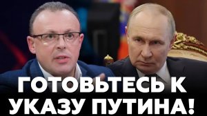 СПИВАК Дмитрий. 🔥 ШОК. ВСЁ РЕЗКО ИЗМЕНИЛОСЬ. Путин подписал указ