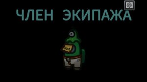 ищем предателя в амонг ас