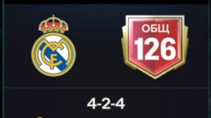 Обзор моего состава в FC MOBILE #fcmobile #фкмобайл #fc26 #фк26