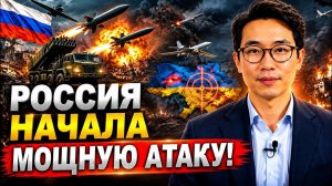РОССИЯ НАЧАЛА САМУЮ МОЩНУЮ АТАКУ