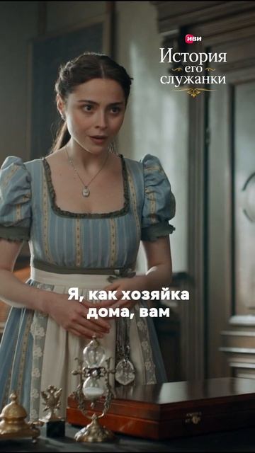 Неужели новая служанка решилась на кражу? 🤨