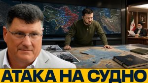 Зачем Украине конфликт с Ираном: риски удара в Каспии - Скотт Риттер