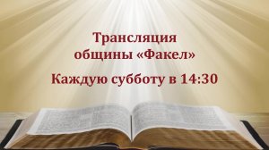 Проповедует  Котов.В.А.