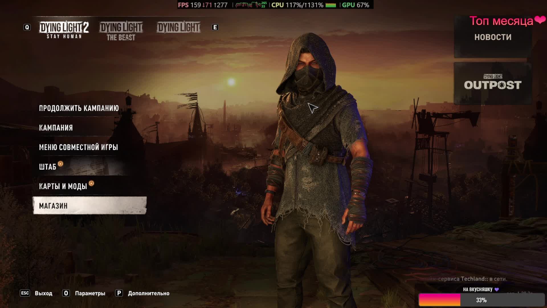 Тест игры Dying Light 2. Стрим #1
