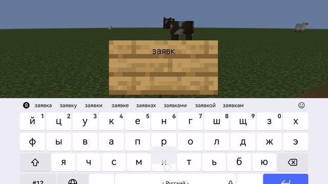 набор!