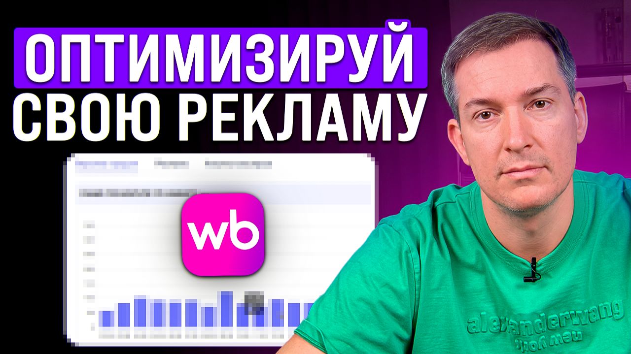 Селлерам начислили ПРОМО-БОНУСЫ: Как продвигаться с умом на Wildberries сейчас?