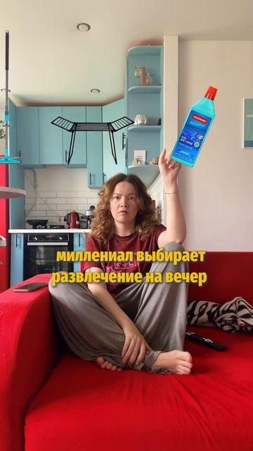 Миллениал выбирает идеальное развлечение на вечер 😂
