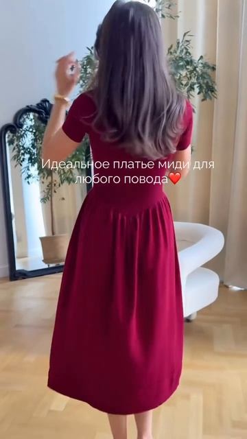 WB 732893954, Ozon 3352525862 Платье миди с юбкой солнце
