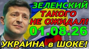 КИЕВ ТЕРЯЕТ КОНТРОЛЬ, а ТРАМП БЛОКИРУЕТ «АДСКИЕ САНКЦИИ»: ЧТО ПРОИЗОШЛО с ЗЕЛЕНСКИМ в ВАШИНГТОНЕ?