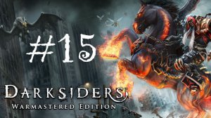 #15 ДАРКСАЙДЕРС | DARKSIDERS. НЕМНОГО НЕ СООБРАЗИЛА