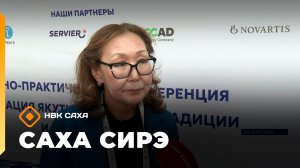 «Саха сирэ» информационнай биэрии. От ыйа 31 күнэ 18.00
