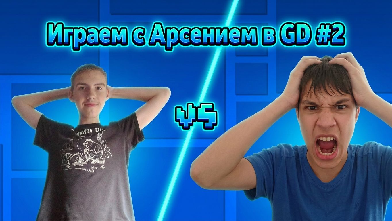 Жесткий бомбёж Арсения! Видео с Арсением в 2026 году #2!