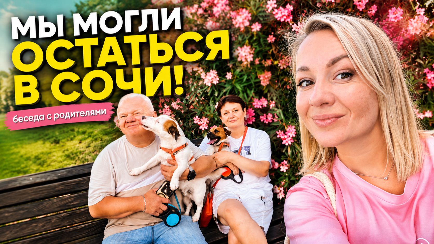 СОЧИ или АНТАЛЬЯ: где лучше жить? Цены, работа, жильё и честное сравнение
